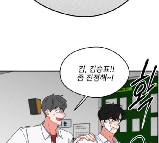 이것도 친구라고 149화 121