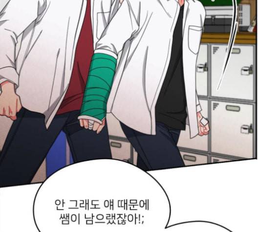 이것도 친구라고 149화 122
