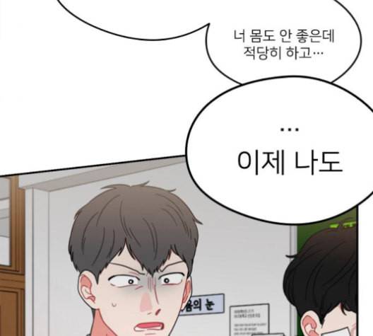 이것도 친구라고 149화 123