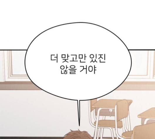 이것도 친구라고 149화 125