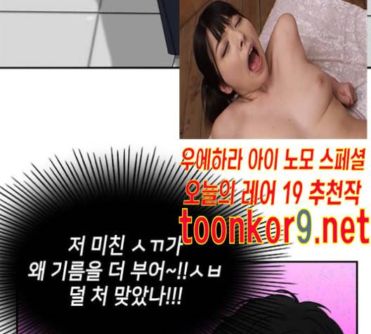 이것도 친구라고 149화 127