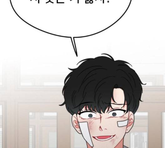 이것도 친구라고 149화 130