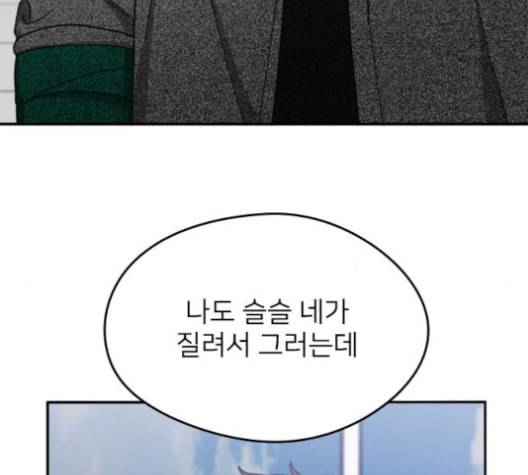 이것도 친구라고 149화 132