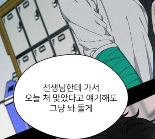 이것도 친구라고 149화 140