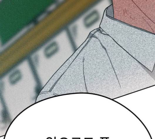 이것도 친구라고 149화 142