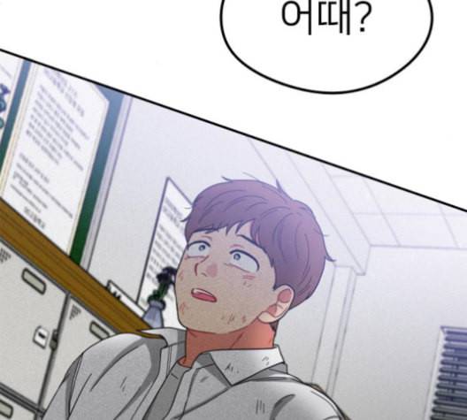 이것도 친구라고 149화 144