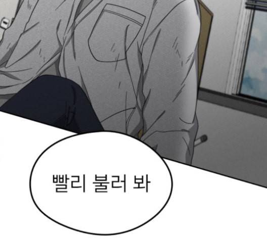 이것도 친구라고 149화 145