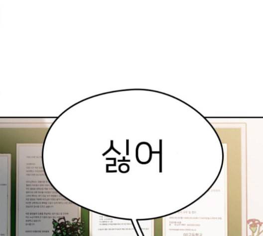 이것도 친구라고 149화 148