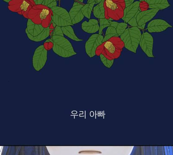 칼가는 소녀 58화 네이버 1