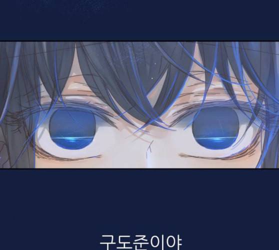 칼가는 소녀 58화 네이버 3