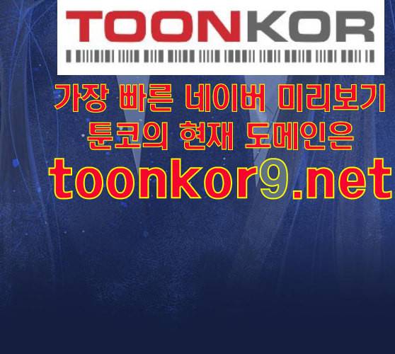 칼가는 소녀 58화 네이버 5