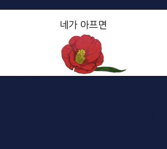 칼가는 소녀 58화 네이버 6