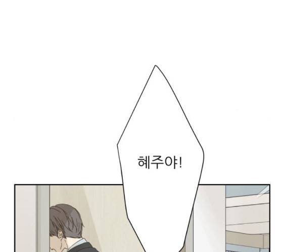칼가는 소녀 58화 네이버 12