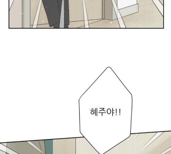 칼가는 소녀 58화 네이버 14