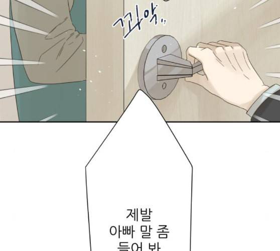 칼가는 소녀 58화 네이버 15