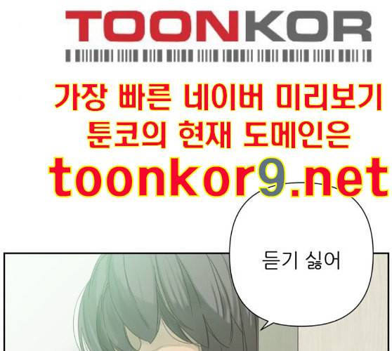 칼가는 소녀 58화 네이버 17
