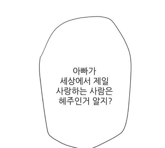 칼가는 소녀 58화 네이버 21