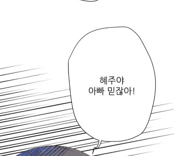칼가는 소녀 58화 네이버 22