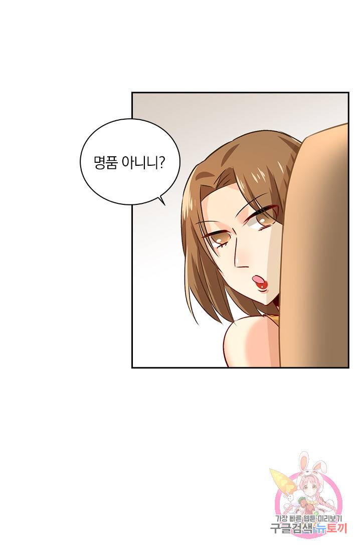 수상한 회장님의 비밀 59화 2