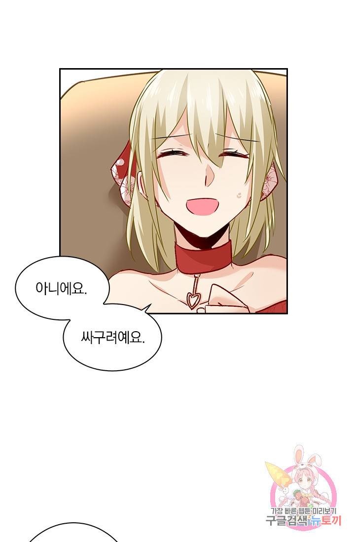 수상한 회장님의 비밀 59화 3