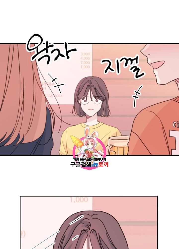 너와 사는 오늘 26화 1
