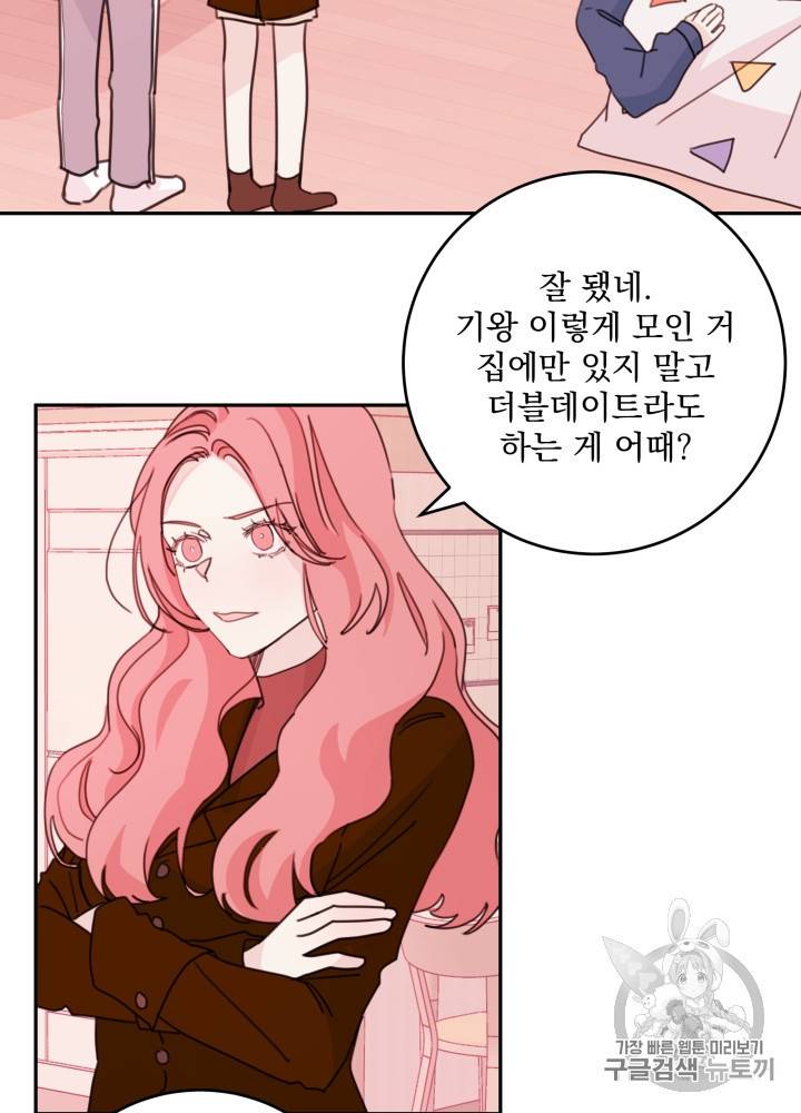 너와 사는 오늘 26화 5
