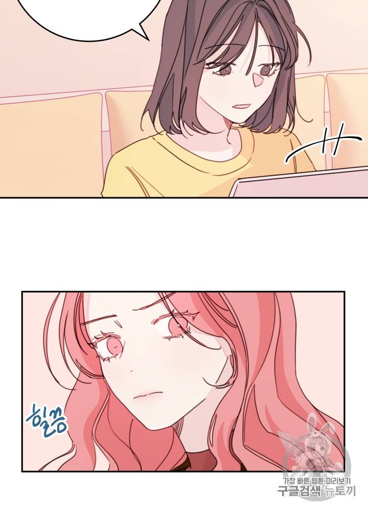너와 사는 오늘 26화 7