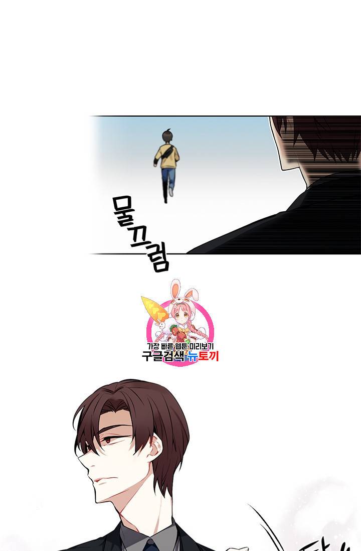 요리사가 축복을 숨김 4화 1