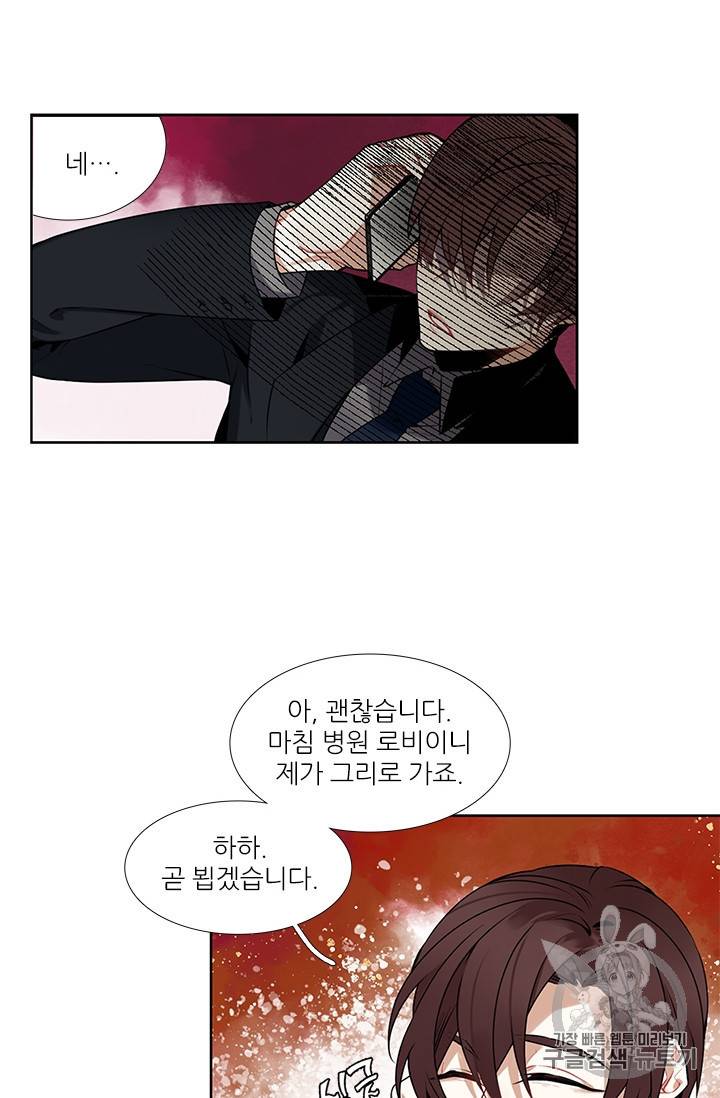 요리사가 축복을 숨김 4화 4