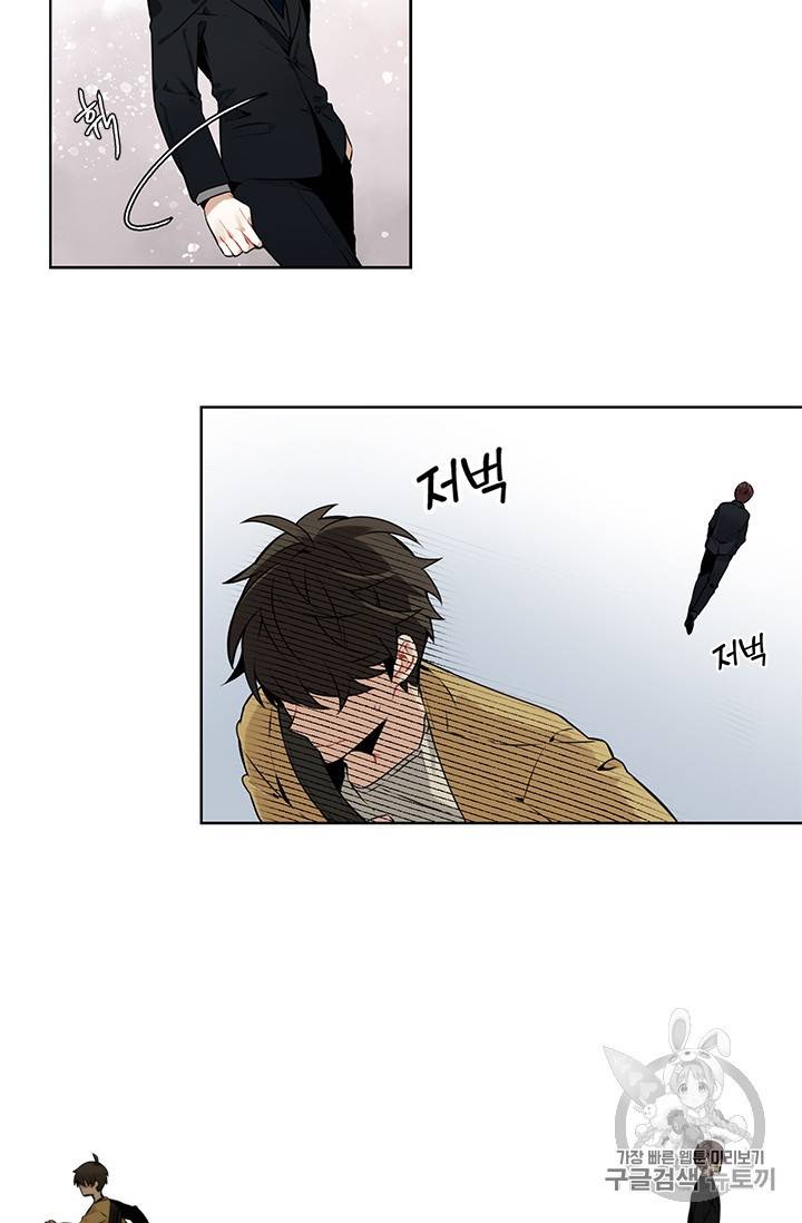 요리사가 축복을 숨김 4화 7