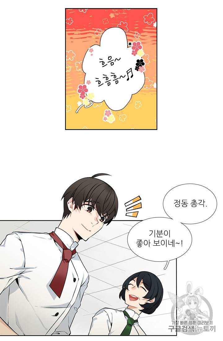요리사가 축복을 숨김 4화 10