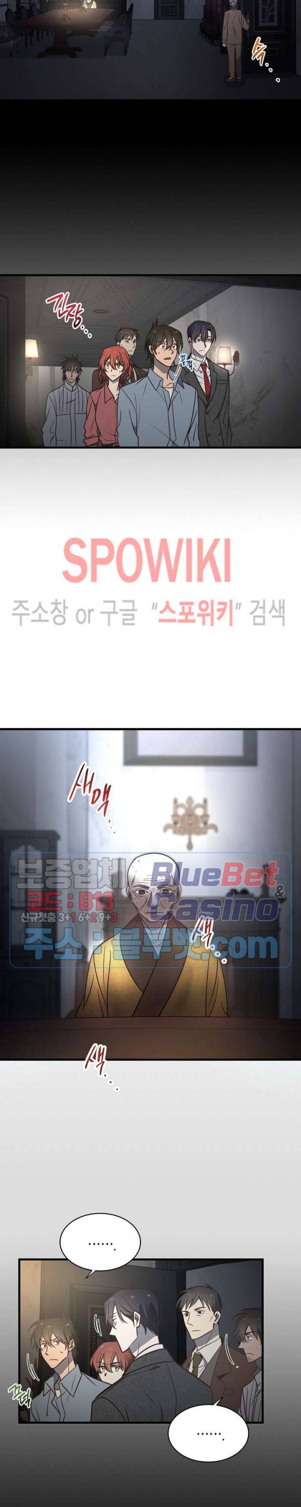 동천 만물수리점 83화 3