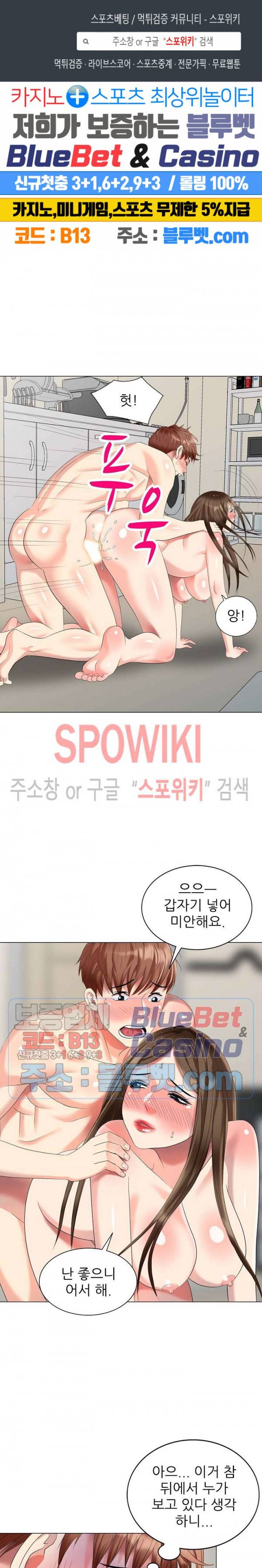 내 방에 침입자 45화 1