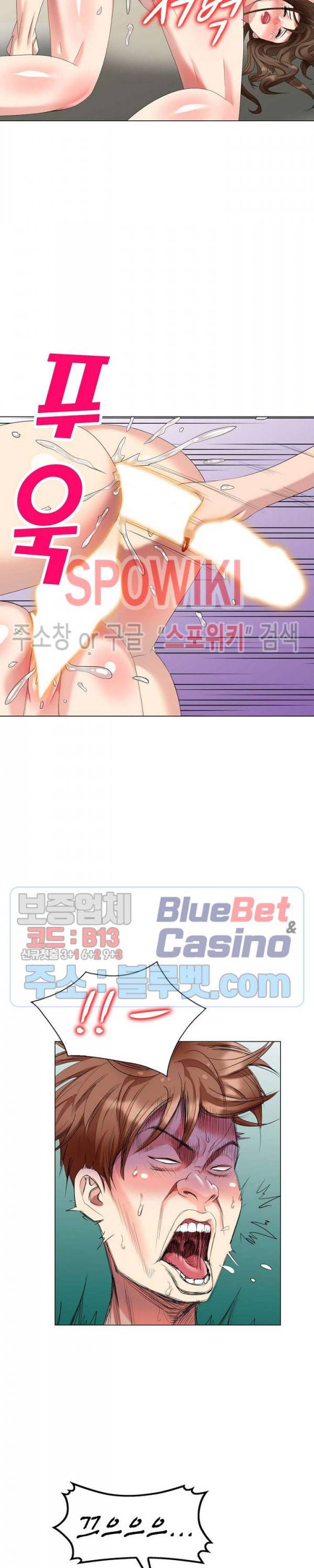 내 방에 침입자 45화 6