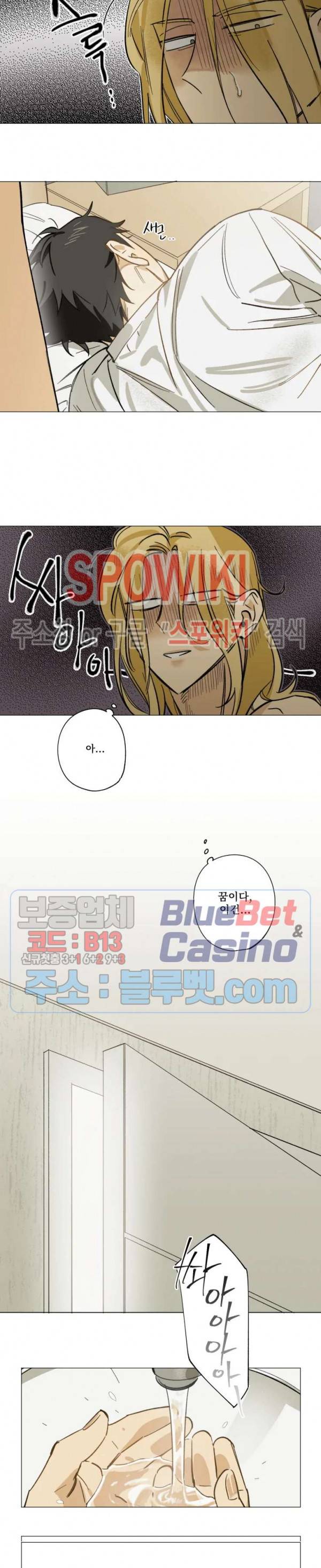 렌즈 속의 너 7화 2