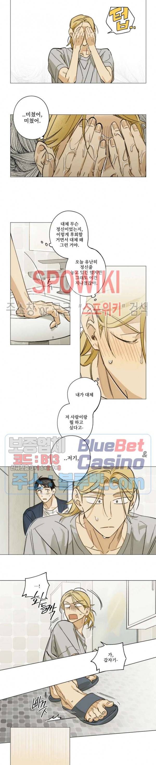 렌즈 속의 너 7화 3