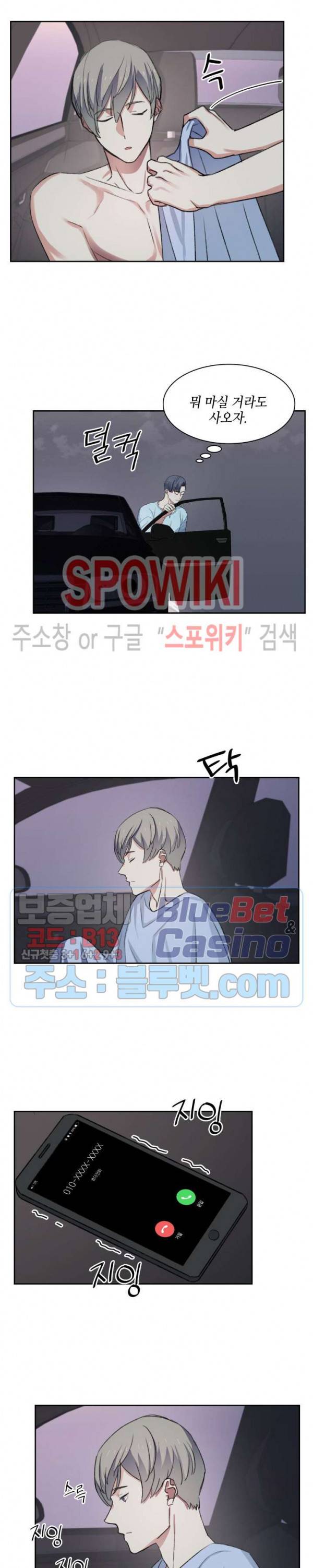 계절다방 24화 2