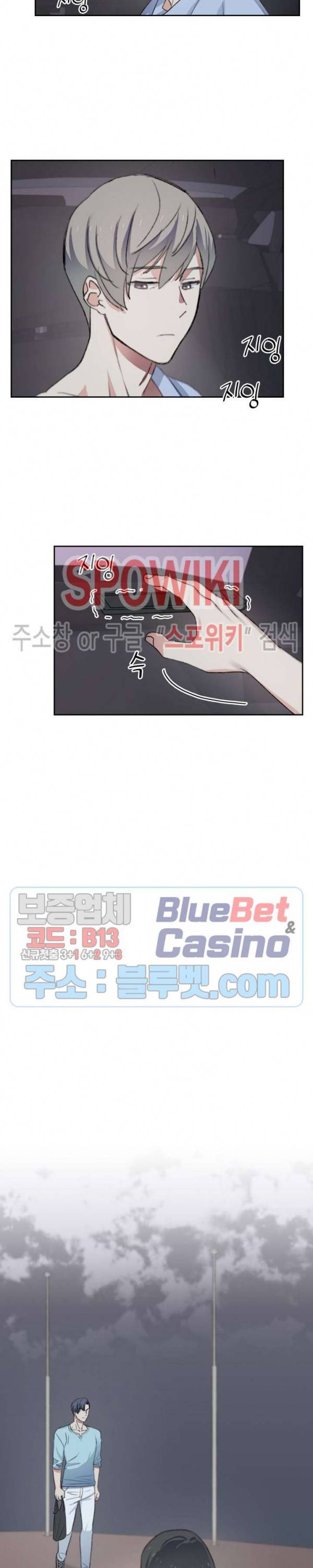 계절다방 24화 3
