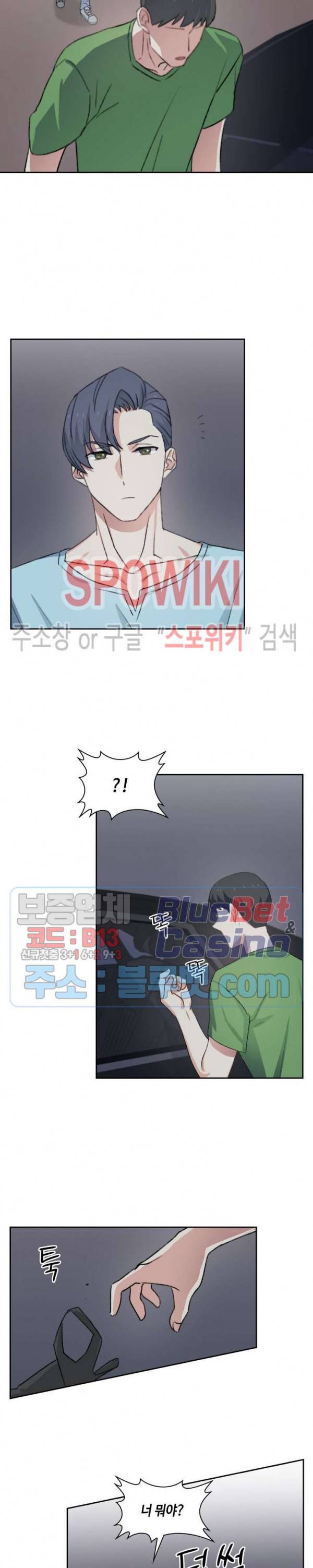 계절다방 24화 4