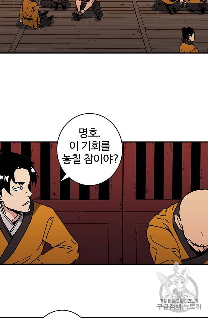 아비무쌍 130화 6