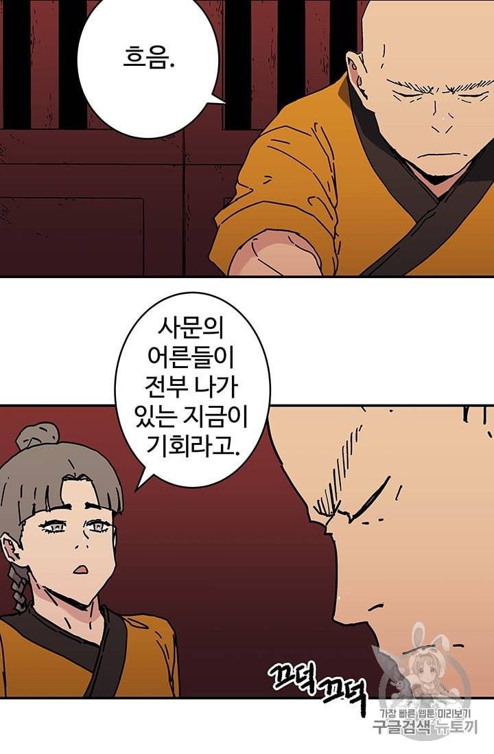 아비무쌍 130화 7