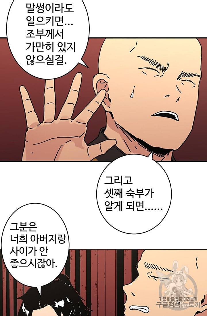 아비무쌍 130화 9