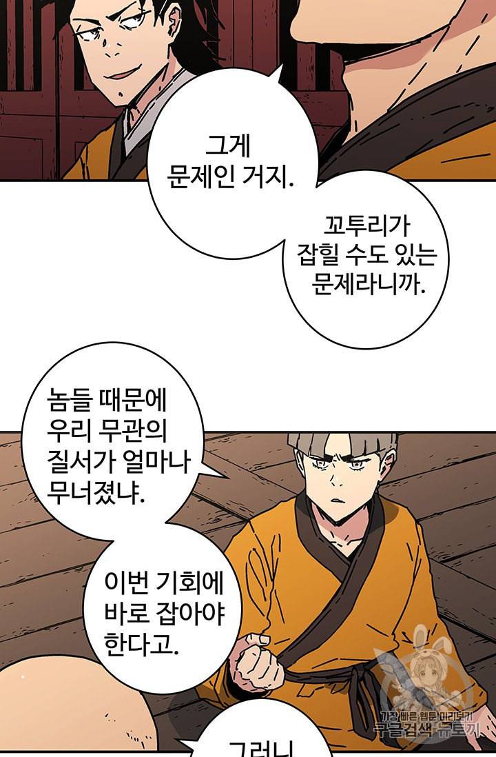 아비무쌍 130화 10