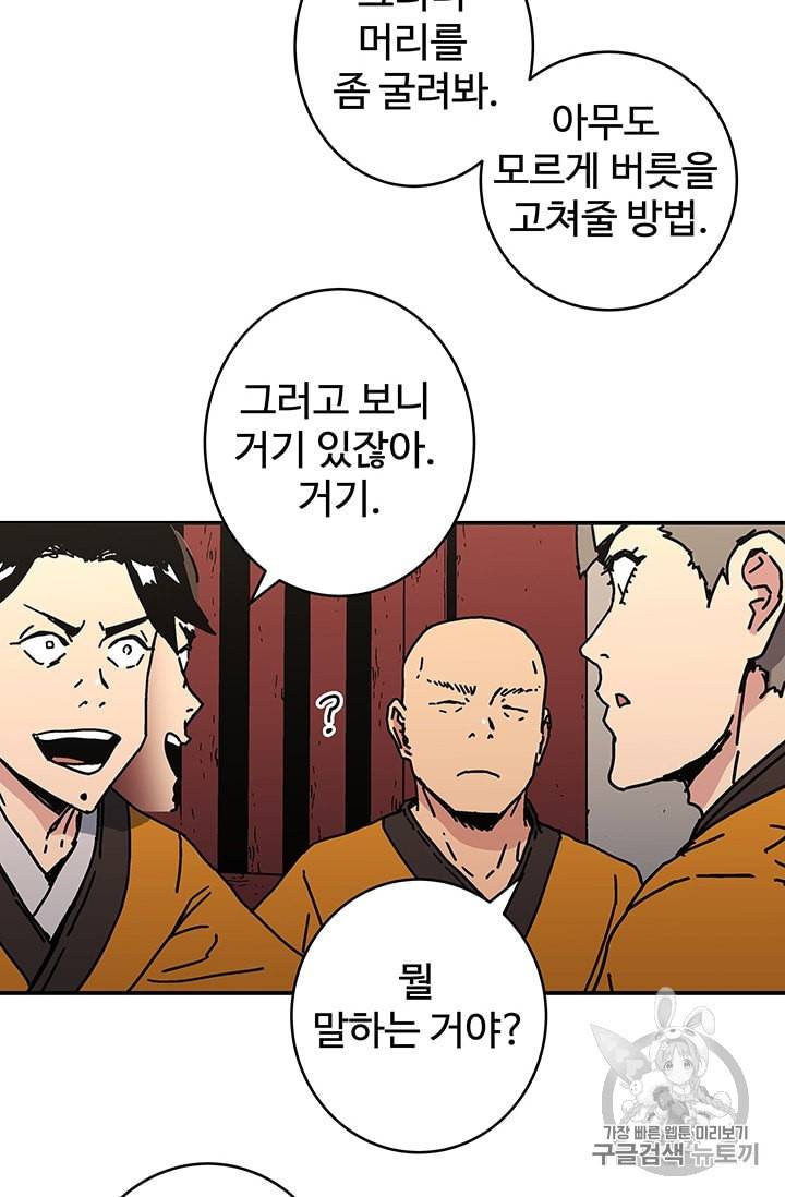 아비무쌍 130화 11