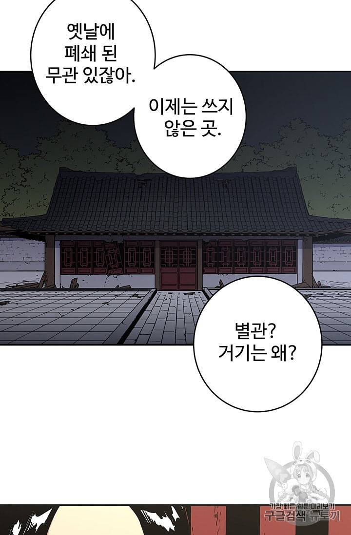 아비무쌍 130화 12