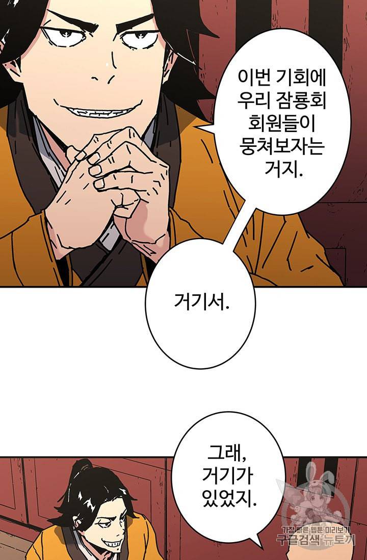 아비무쌍 130화 13