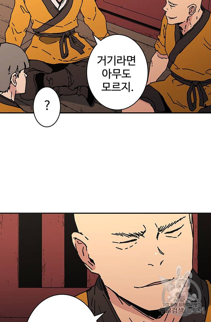 아비무쌍 130화 14