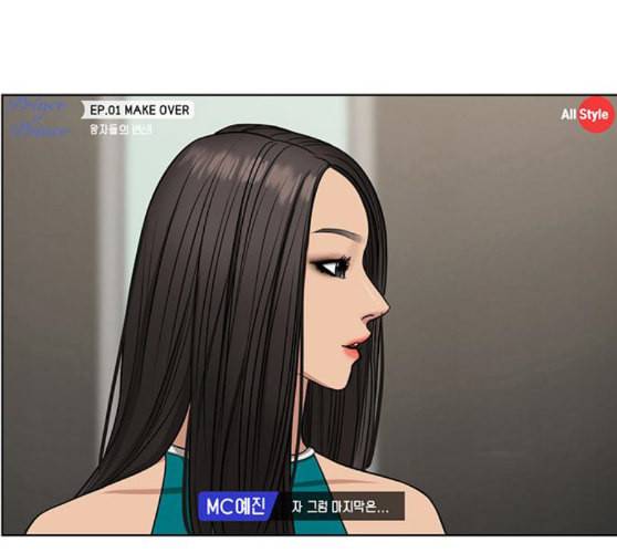 여신강림 115화 네이버 1