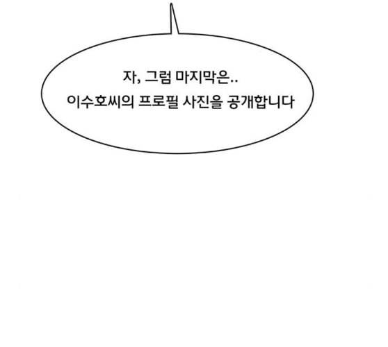 여신강림 115화 네이버 2
