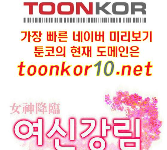 여신강림 115화 네이버 3